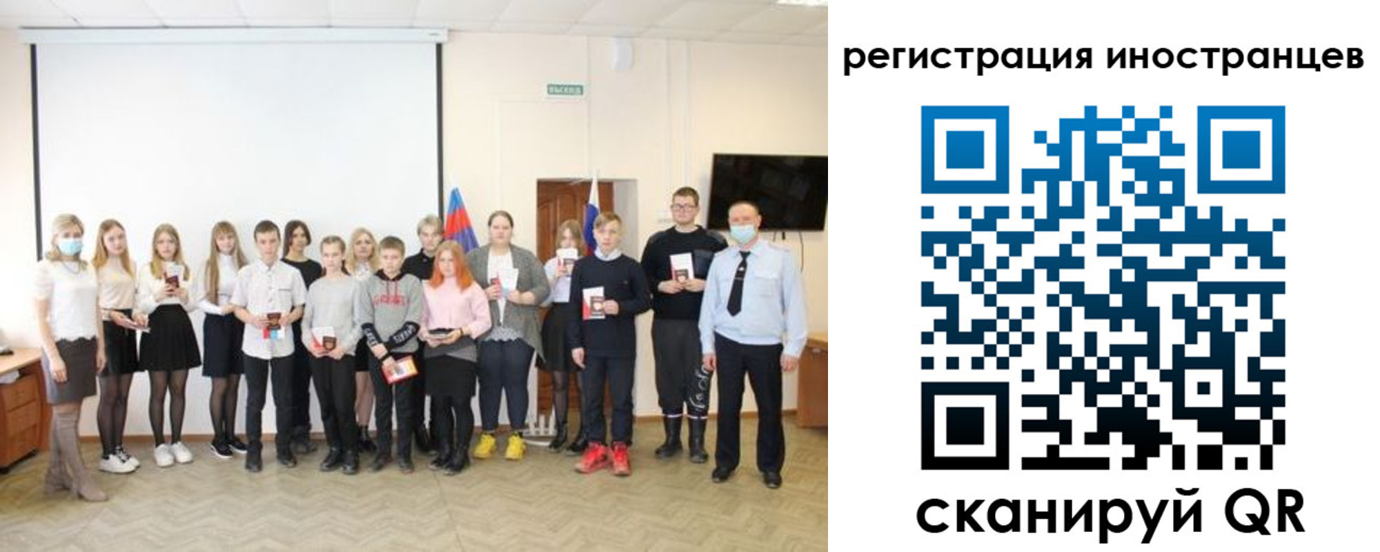 временная регистрация в квартире в Байкальске