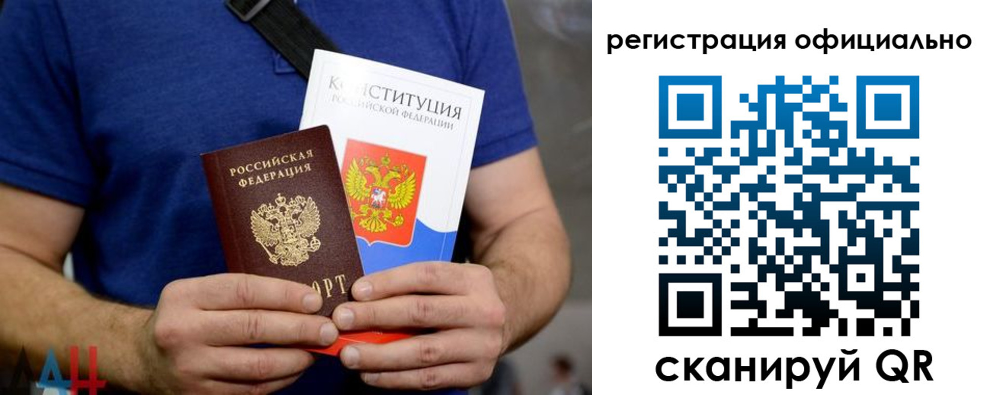 прописка для школы в Байкальске